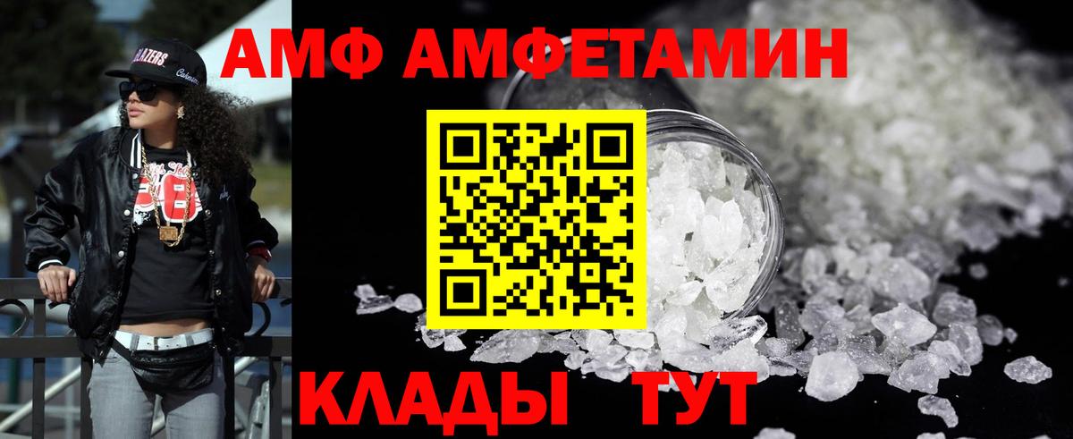 Амфетамин VHQ  АМФ  Крымск  Вход с VPN 