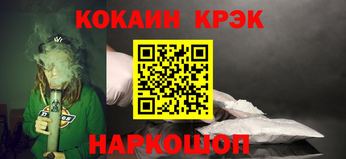 COCAIN 98% Крымск