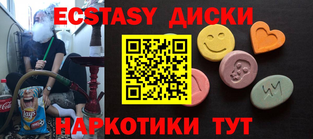 мега как зайти  Вход с VPN  ЭКСТАЗИ  Крымск  Ecstasy Cube  Экстази TESLA 