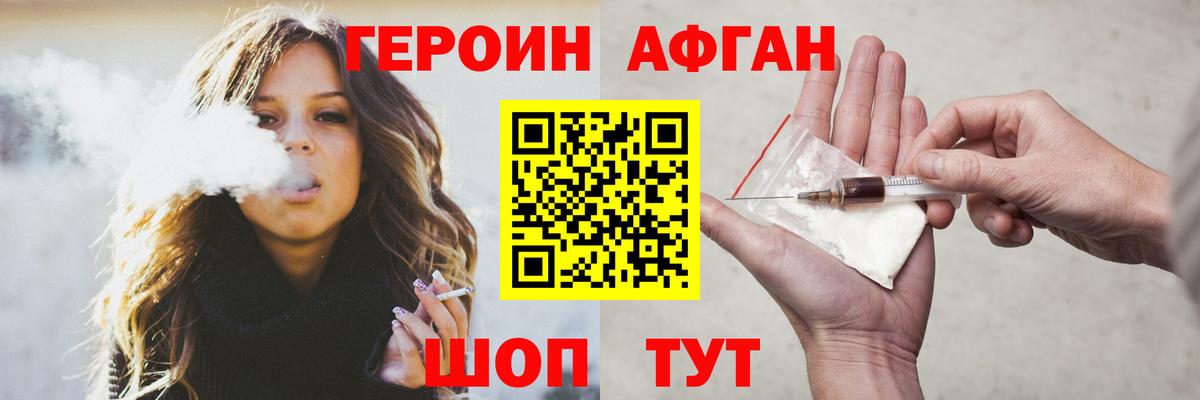 Героин герыч Крымск