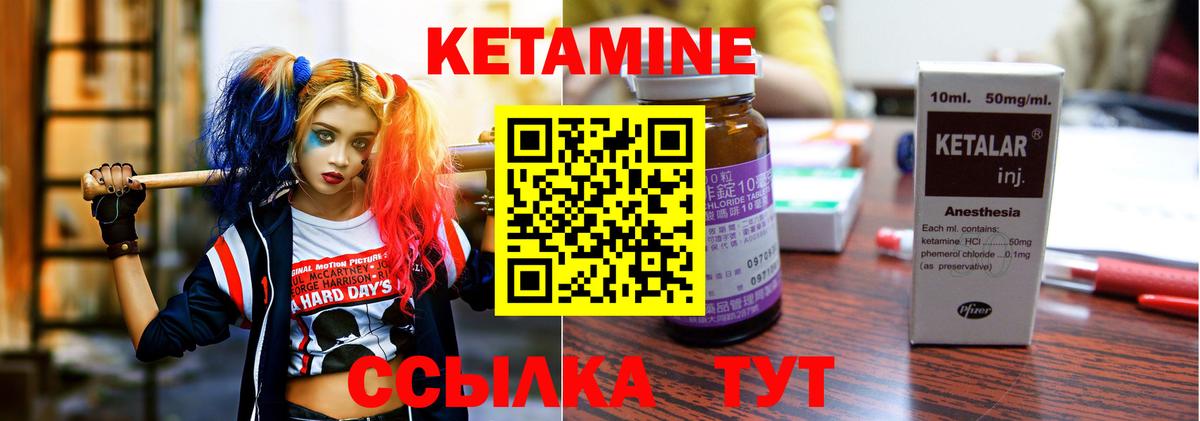 Крымск  Кетамин VHQ  Вход с VPN 