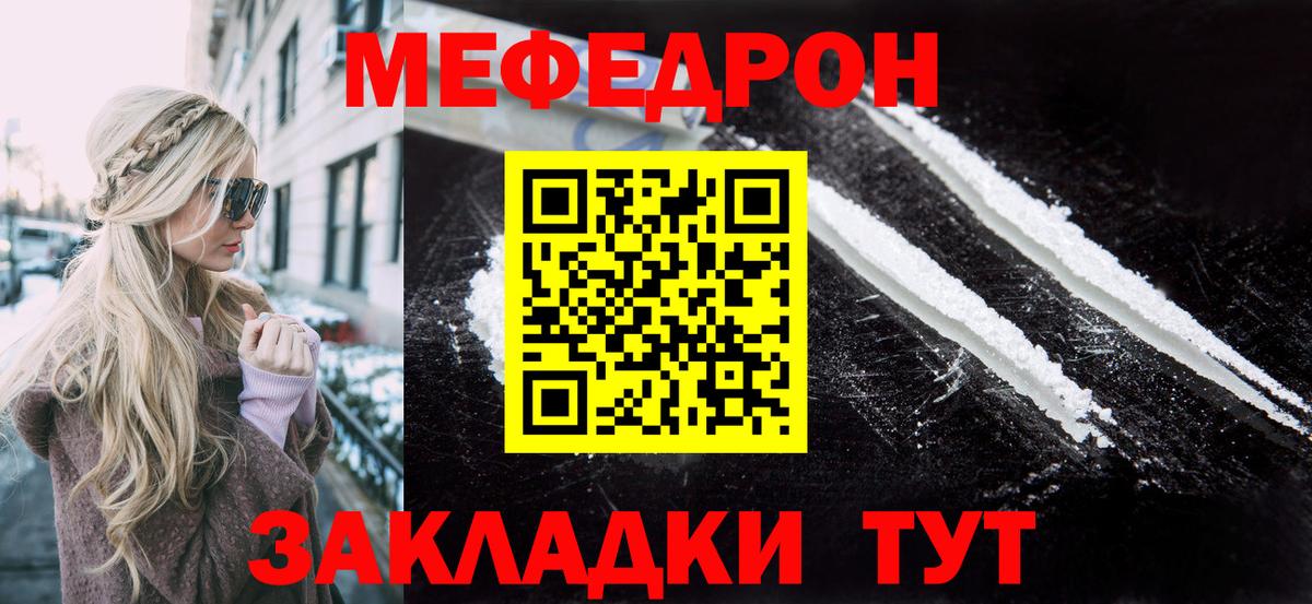 МЕФ мука Крымск