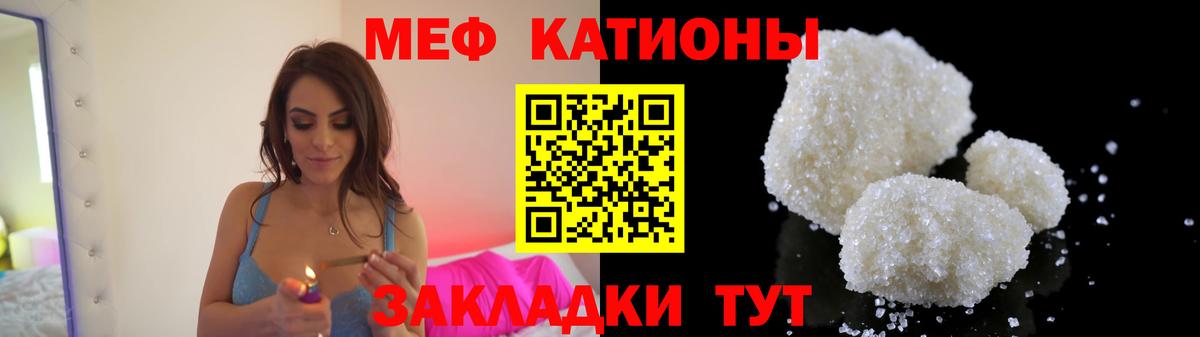 МЯУ-МЯУ мука  Вход с VPN  Меф  МЕФ мука  Крымск 