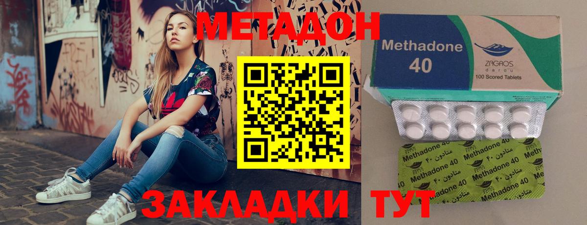 Метадон мёд Крымск