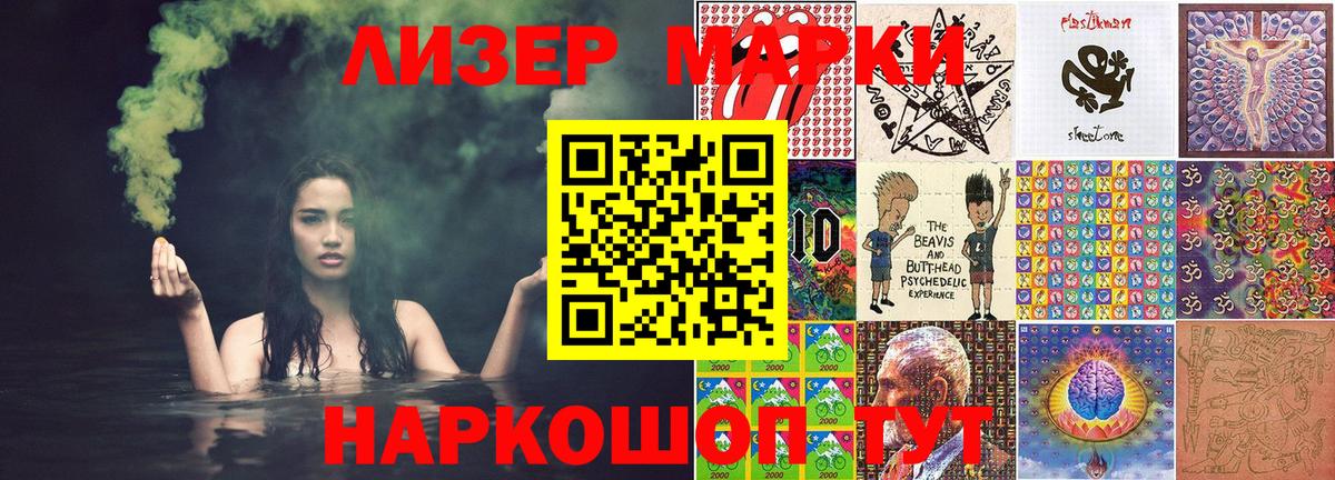 Крымск  Марки 25I-NBOMe  Вход с VPN  Марки N-bome 1500мкг 