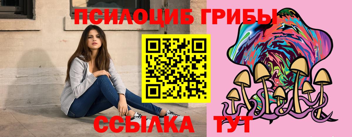 Псилоцибиновые грибы ЛСД Крымск